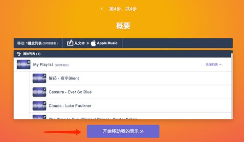 2024年网易云音乐怎么转移到QQ音乐