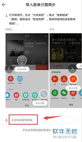 2024年网易云音乐怎么转移到QQ音乐