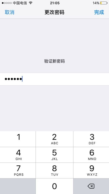 2024年苹果设备如何设置四位数密码