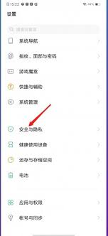 2024年vivo手机如何关闭i管家