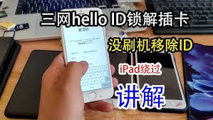 2024年苹果手机如何刷机解除ID锁