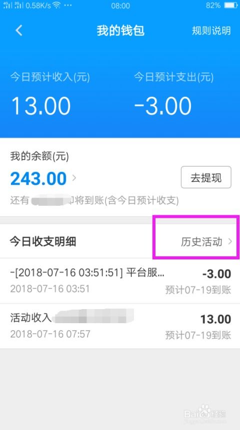 2024年蜂鸟众包如何更换服务城市