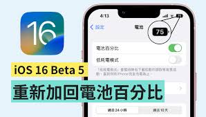 2024年苹果5s如何显示电量百分比