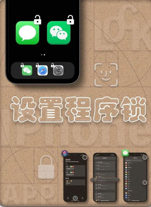2024年iphone有锁是什么意思