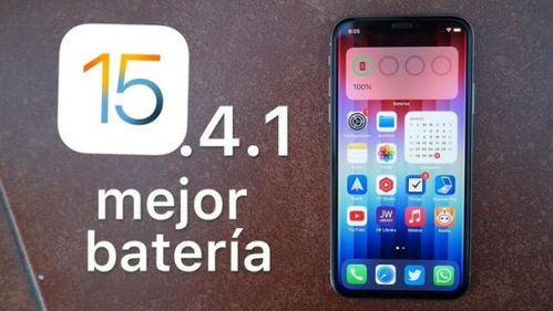 2024年苹果15 iOS版本查询
