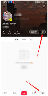 2024年小红书订单查看方法