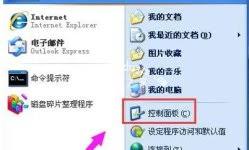 2024年去上网app如何查看个人上网记录