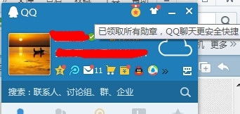 2024年新版qq勋章墙位置在哪