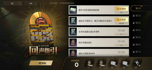 2024年异象回声如何登录游戏