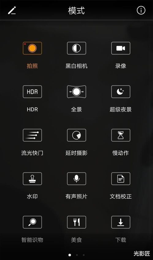 2024年iPhone相机如何恢复初始设置