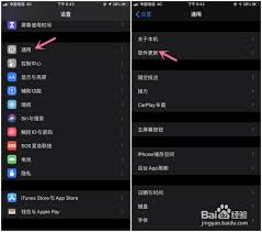 2024年如何查看AppStore软件下载剩余时间