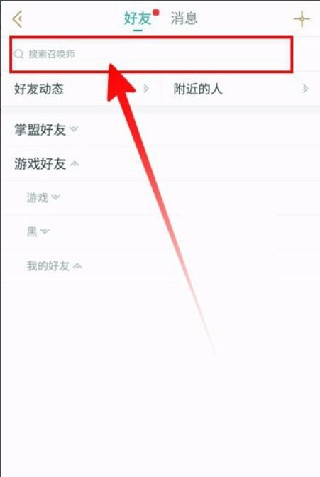 2024年掌上英雄联盟如何查看英雄排名