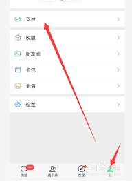2024年微信如何修改支付密码
