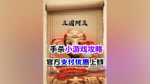 2024年三国咸话