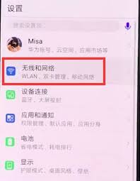 2024年华为手机怎么看本机号码