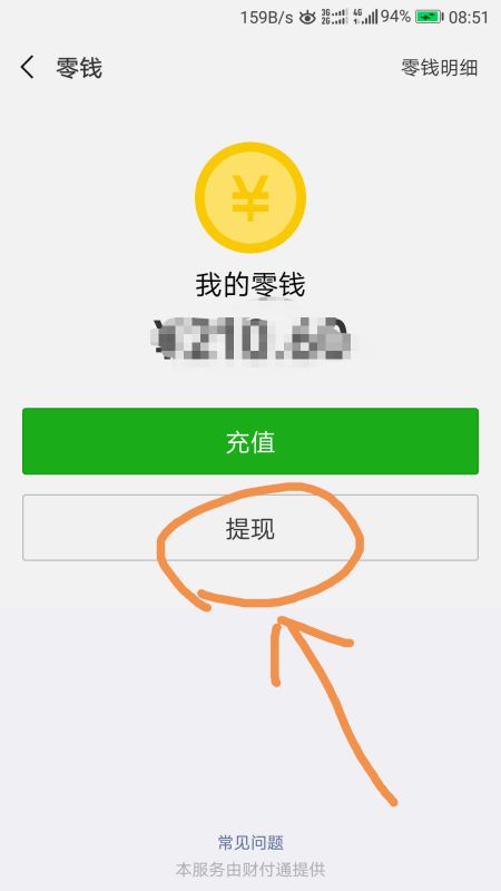 2024年电脑qq钱包转账微信支付宝方法