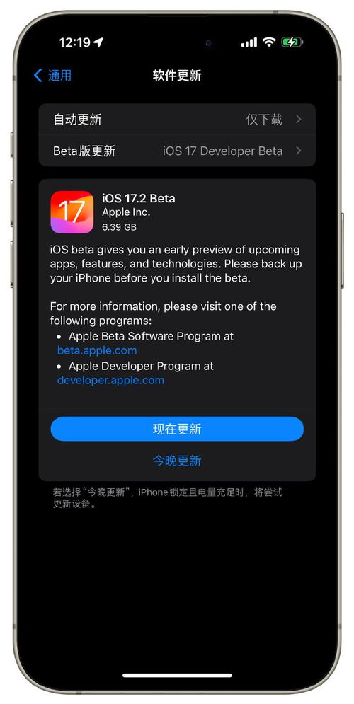 2024年iOS17.2如何个性化手记应用设置