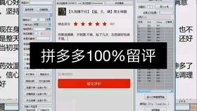 2024年拼多多如何保存评论中的图片