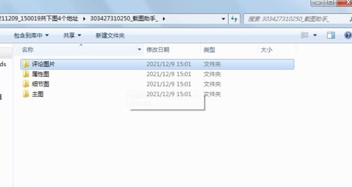2024年拼多多如何保存评论中的图片