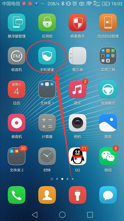 2024年华为手机如何获取卫星信号