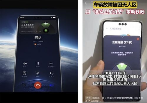 2024年华为手机如何获取卫星信号