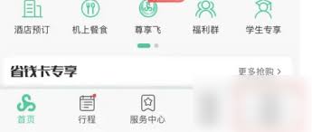 2024年百词斩如何开启横屏双翻页
