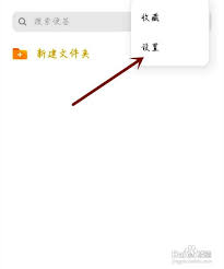2024年百词斩如何开启横屏双翻页