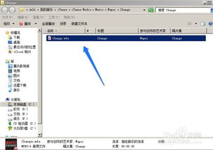 2024年如何在iPhone上轻松更改文件扩展名