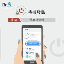 2024年手机发烫怎么解决