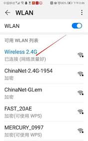 2024年手机连接问题解决方案