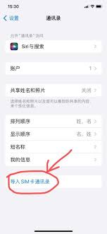 2024年iPhone联系人恢复方法大全