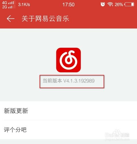 2024年网易云音乐如何查看歌词封面