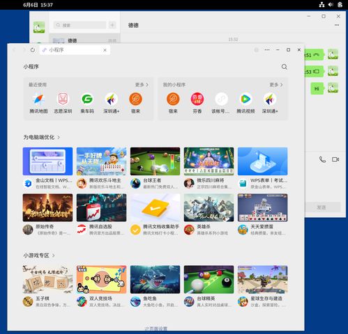 2024年微信鸿蒙NEXT原生版更新教程