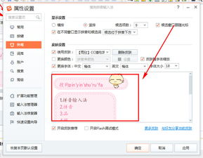 2024年搜狗皮肤下架了怎么解决
