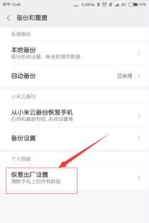 2024年小米手机如何取消耳机模式