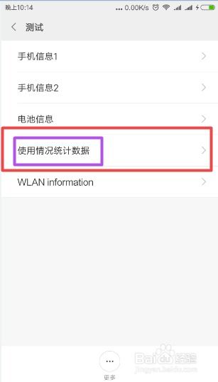 2024年如何查出手机最近使用应用