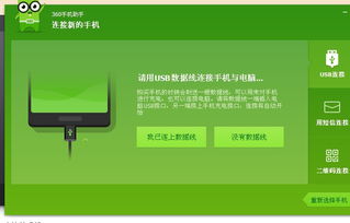 2024年手机无法连接电脑