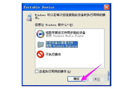 2024年手机无法连接电脑