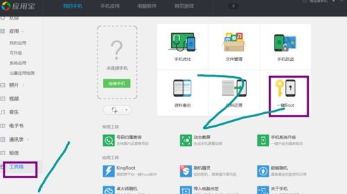 2024年手机无法连接电脑
