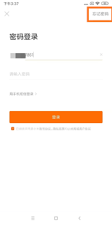 2024年小米手机忘记账号密码怎么办