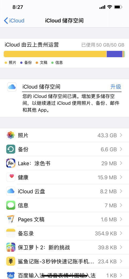 2024年苹果系列手机如何关闭每月自动扣费