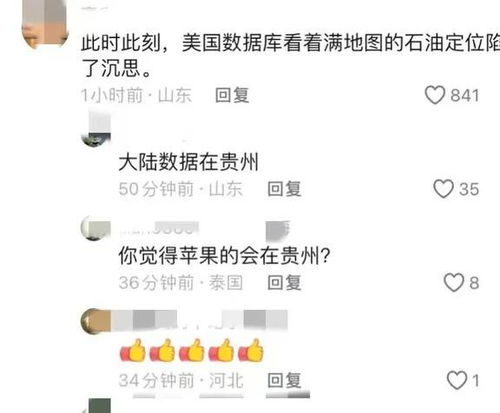 2024年iPhone输入“发现石油”为何会触发定位