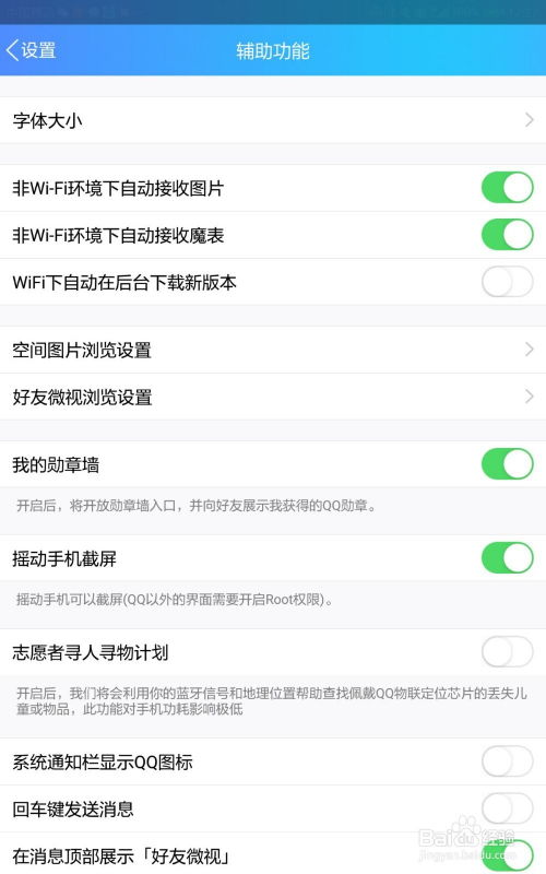 2024年手机QQ勋章墙入口在哪