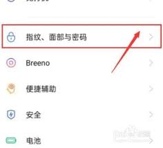 2024年oppo手机如何开启指纹解锁