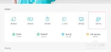2024年魅族手机如何查真伪