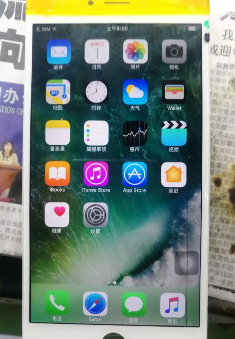 2024年iPhone没有响铃