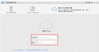 2024年iPhone备份恢复方法