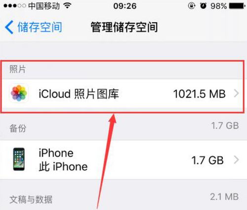 2024年iPhone备份恢复方法