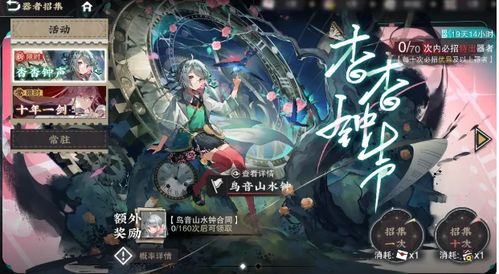 2024年物华弥新跪射俑如何搭配装备