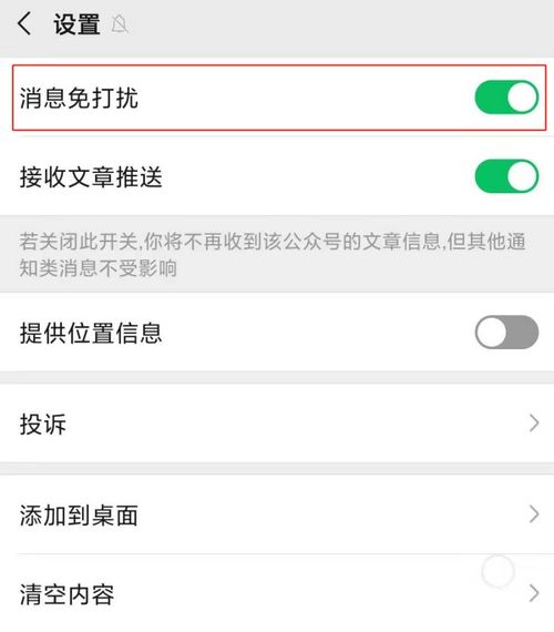 2024年如何关闭微信视频号朋友点赞提示